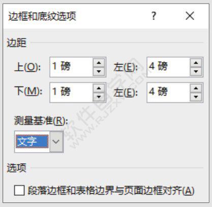 Word2019将页面边框更改为文本边框的方法