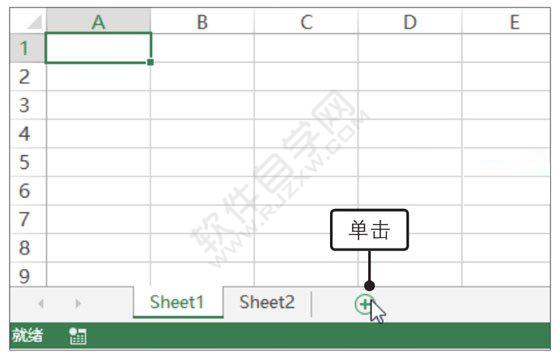 Excel2019新建工作表的三种方法