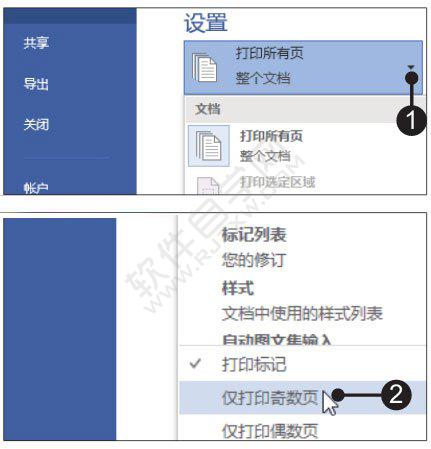 Word2019设置手动双面打印奇数页的方法