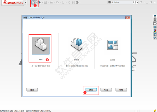 solidworks怎么画圆管