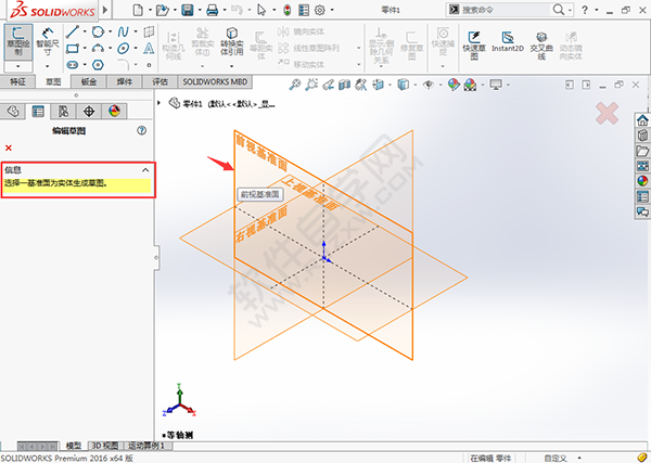 solidworks扫描路径怎么用