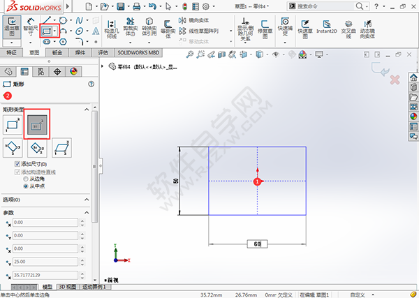 solidworks草图倒角