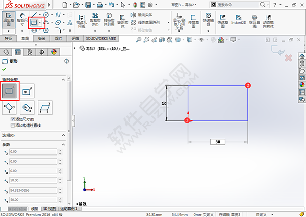 5种solidworks矩形创建方法