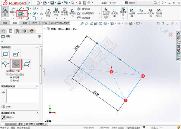 5种solidworks矩形创建方法