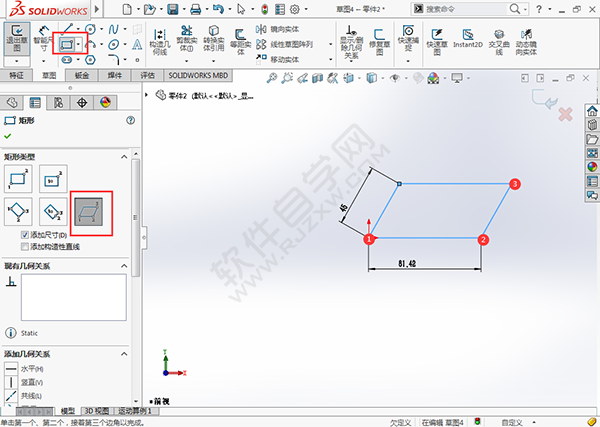 5种solidworks矩形创建方法