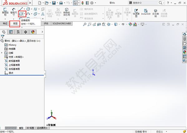 solidworks怎么画长方体