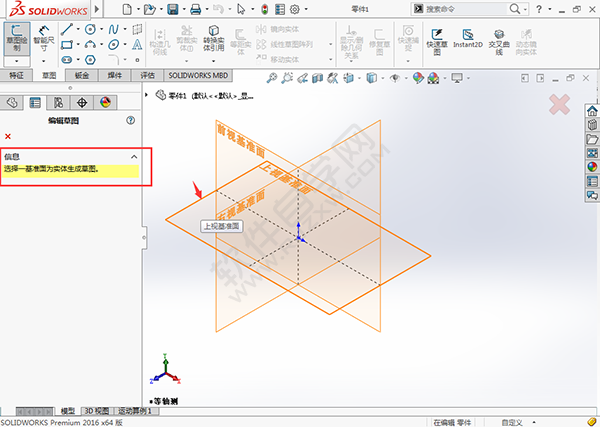 solidworks怎么画长方体