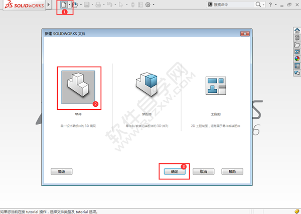 solidworks怎么画长方体