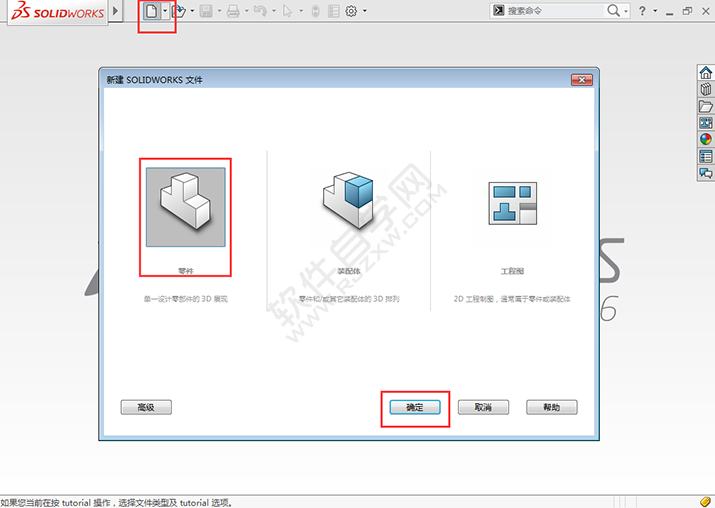 solidworks半个圆环怎么画