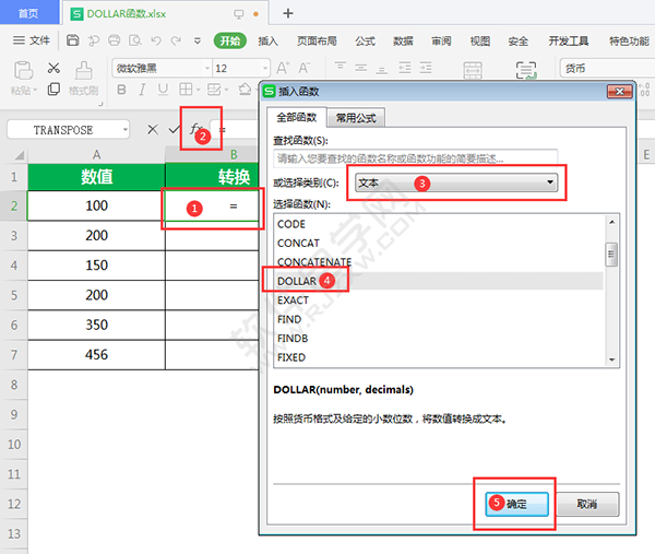 dollar函数在EXCEL中如何用