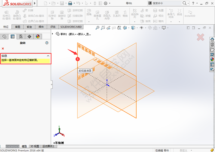 solidworks如何旋转凸台