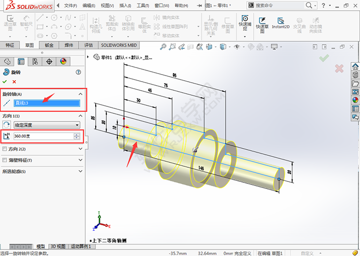 solidworks如何旋转凸台