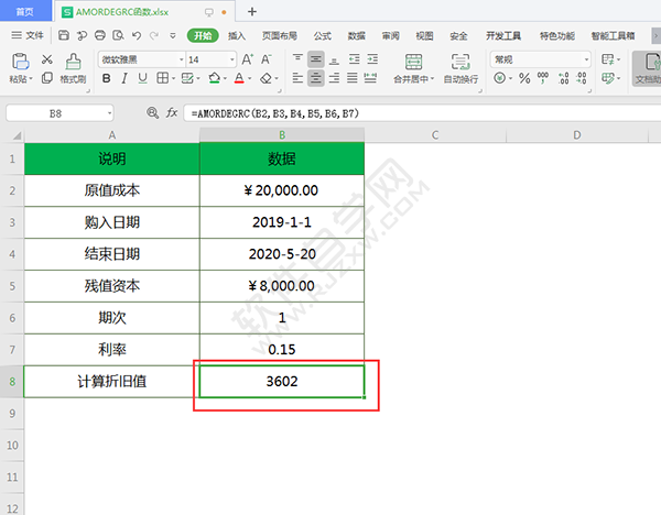 财务怎么用AMORDEGRC函数计算折旧值