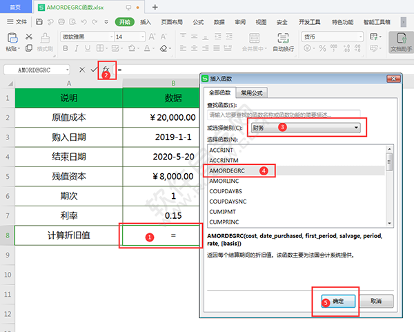 财务怎么用AMORDEGRC函数计算折旧值