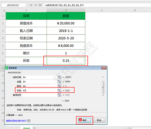 财务怎么用AMORDEGRC函数计算折旧值