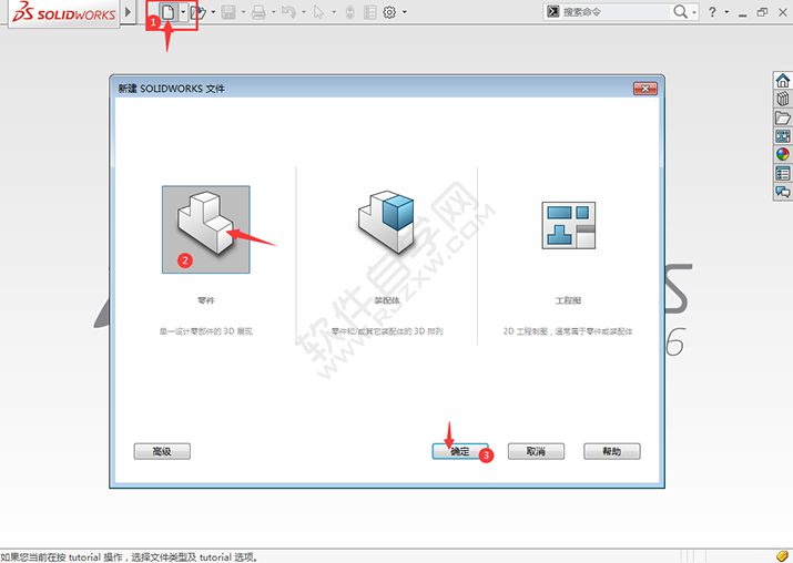 solidworks怎么完成拉伸切除与圆孔插入