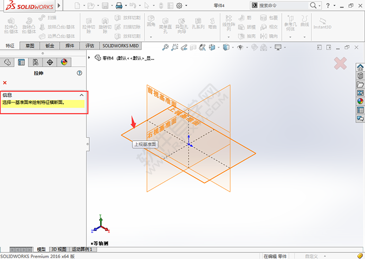 solidworks怎么完成拉伸切除与圆孔插入