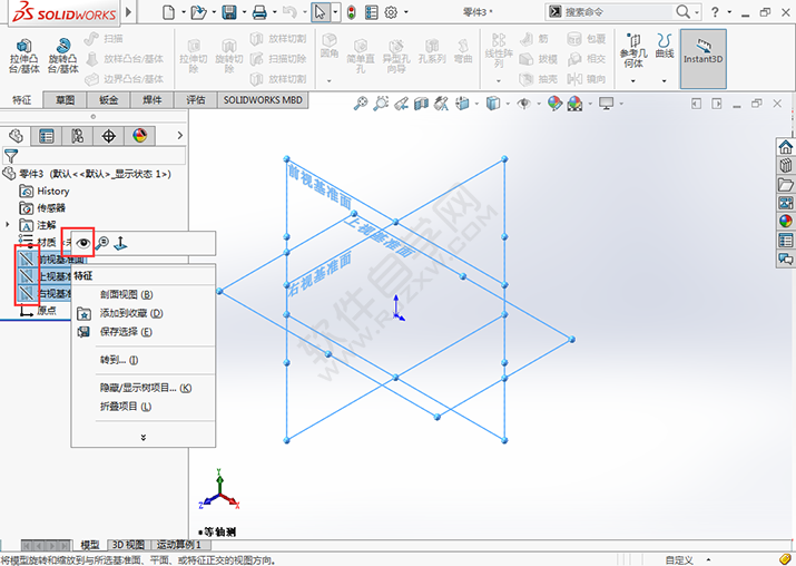 solidworks三个视图不显示怎么办