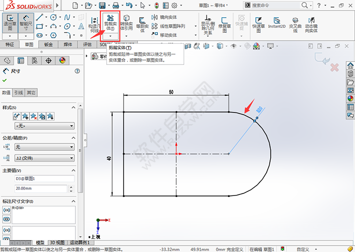 solidworks怎么完成拉伸切除与圆孔插入