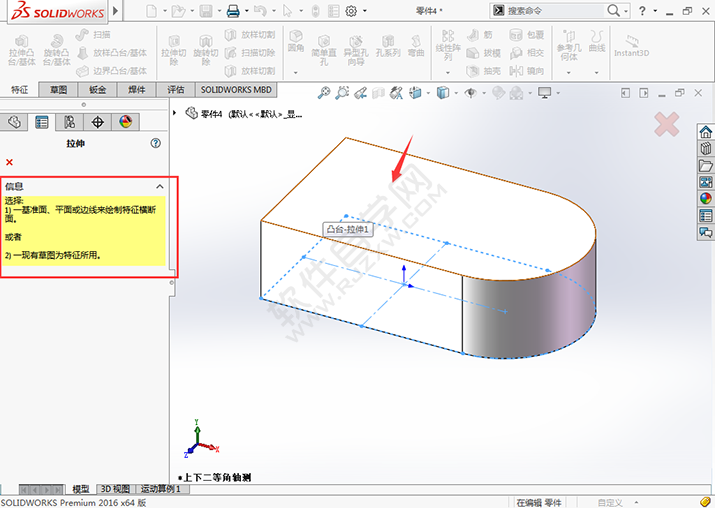 solidworks怎么完成拉伸切除与圆孔插入