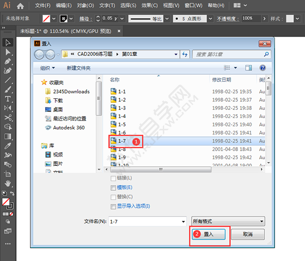 CAD文档导入AI中怎么填充颜色