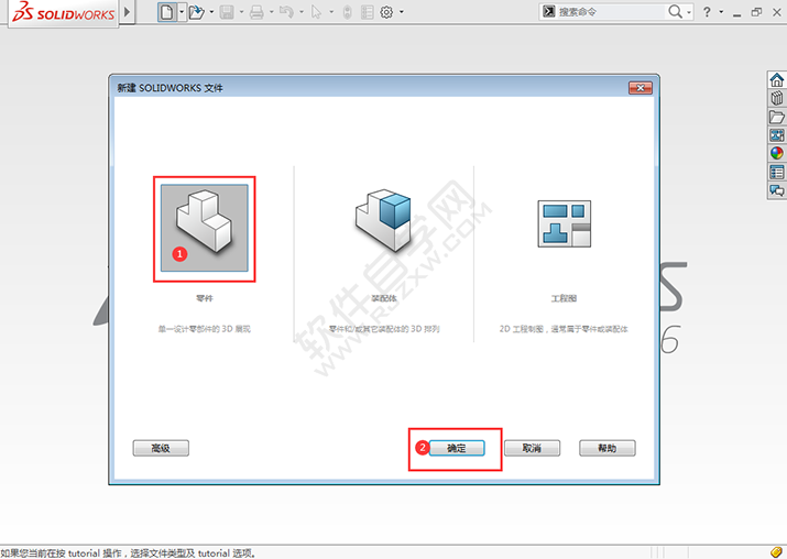 solidworks2020草图斜线怎么绘制