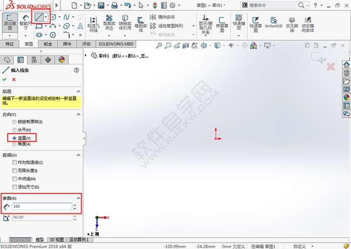 solidworks2020草图斜线怎么绘制