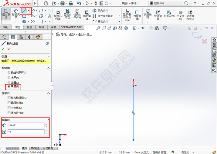 solidworks2020草图斜线怎么绘制