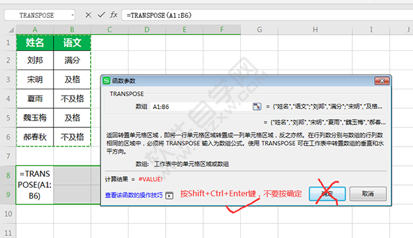 WPS列向数据怎么变成行向数据