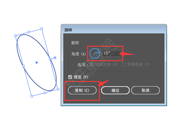 ai怎么绕一点旋转复制