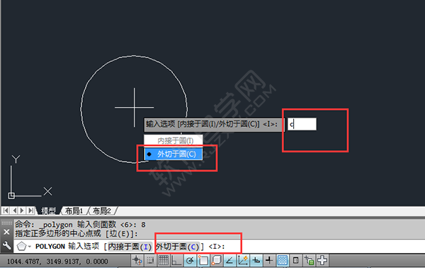 cad绘制正八边形的方法