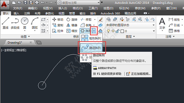 CAD沿路径阵列的方法