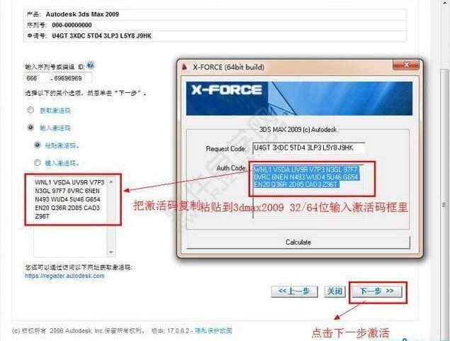 3dmax2009序列号和密钥