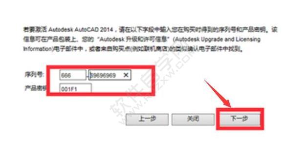 cad2014序列号和密钥