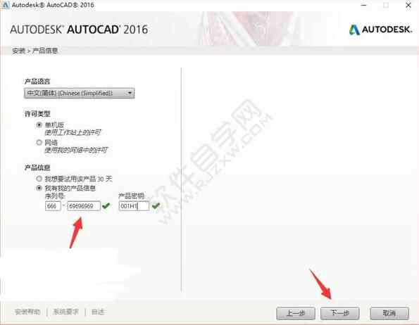 cad2016安装序列号和密钥