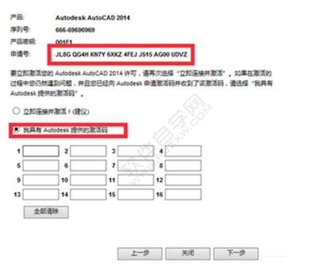 cad2014序列号和密钥