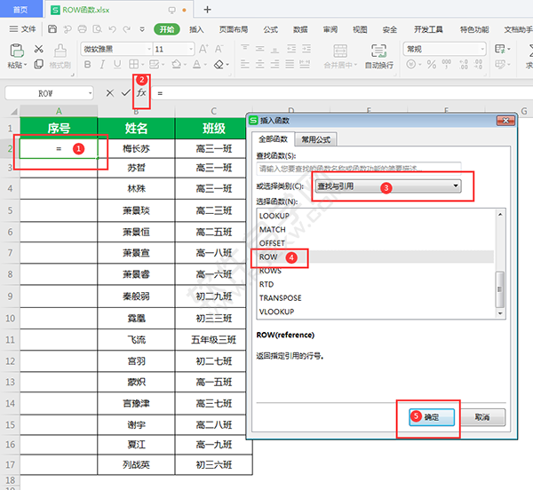 row函数数组怎么用