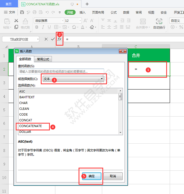 concatenate函数怎么用