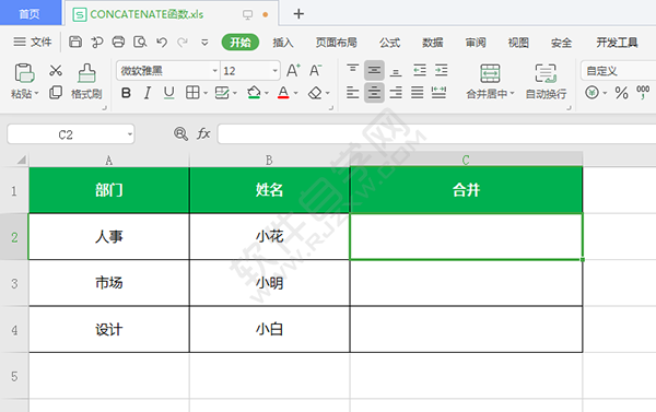 concatenate函数怎么用