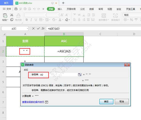 asc码字母对照表怎么算