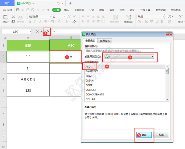 asc码字母对照表怎么算