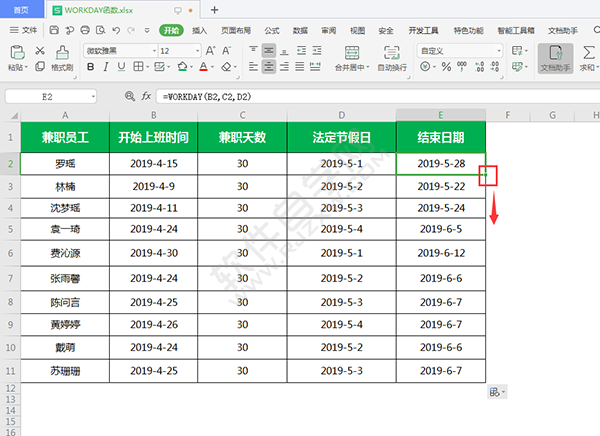 WORKDAY函数怎么获取结束日期