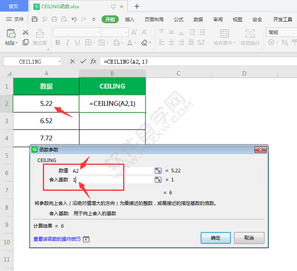 ceiling函数的用法