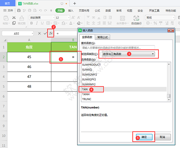 excel里tan值怎么求