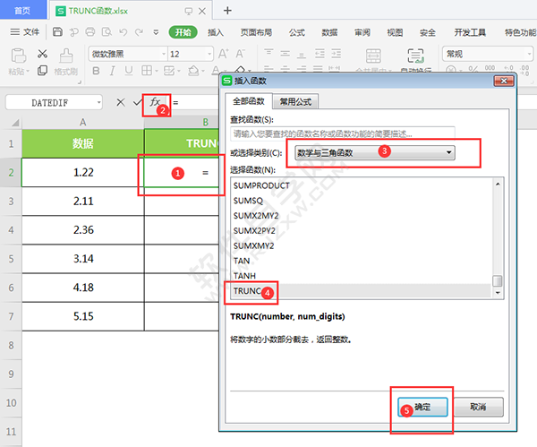 trunc函数的使用方法