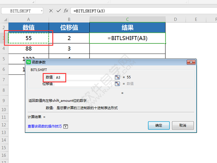 WPS怎么用BITLSHIFT函数