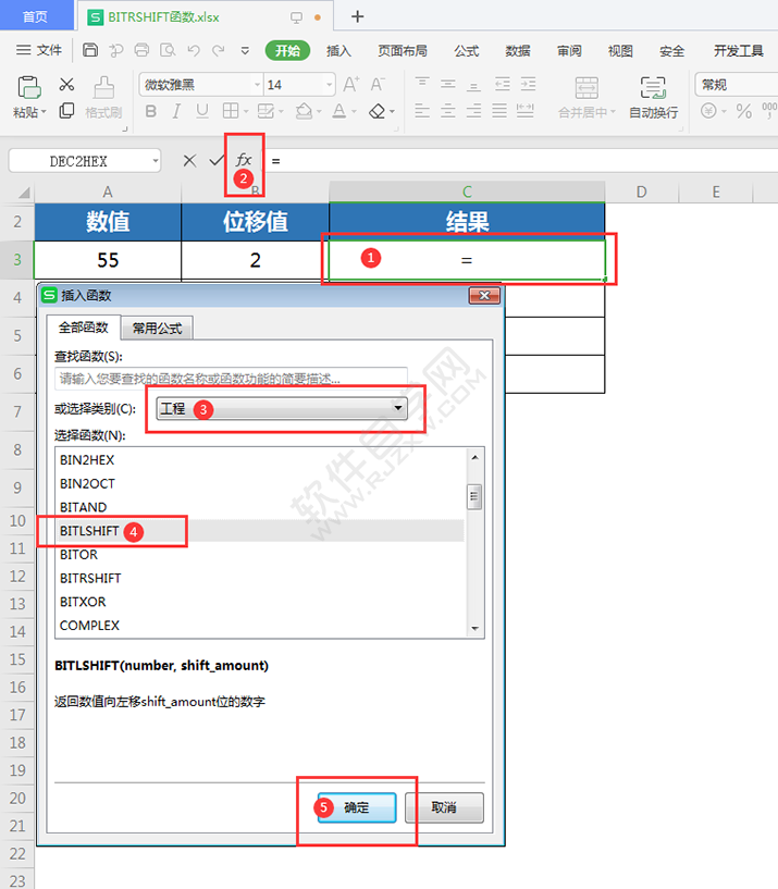 WPS怎么用BITLSHIFT函数