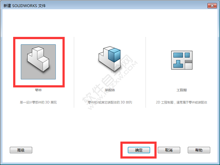 solidworks对称拉伸与镜像做实体