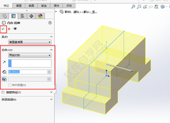 solidworks对称拉伸与镜像做实体