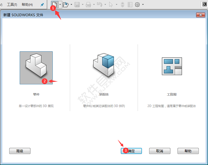 solidworks给零件开半圆糟口的方法